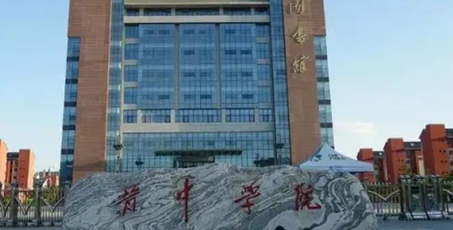 2023晋中学院排名全国第几名（2024年参考）