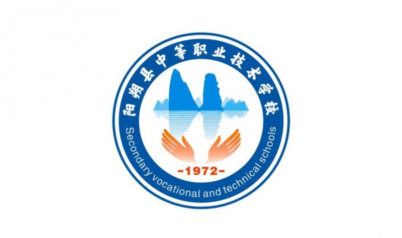 阳朔县中等职业技术学校招生简章2024年