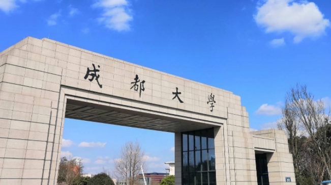 2023成都大学排名全国第几名（2024年参考）