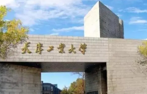 2023天津理工大学排名全国第几名（2024年参考）