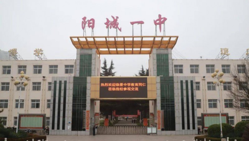 2023阳城一中录取分数线(2024年参考)