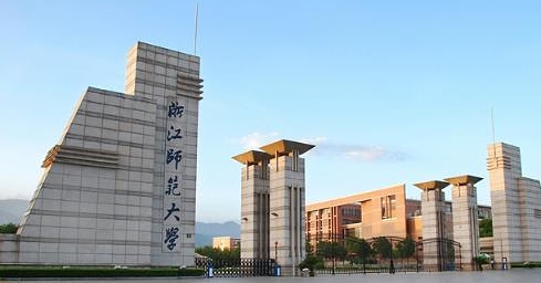 2023浙江师范大学排名全国第几名（2024年参考）