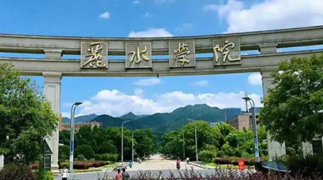 2023丽水学院排名全国第几名（2024年参考）