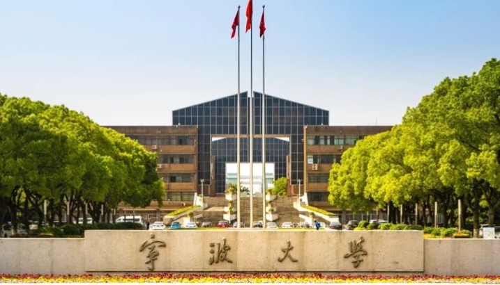 2023宁波大学排名全国第几名（2024年参考）
