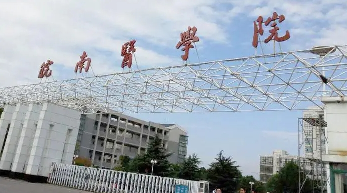 皖南医学院全国第几名（2024年参考）