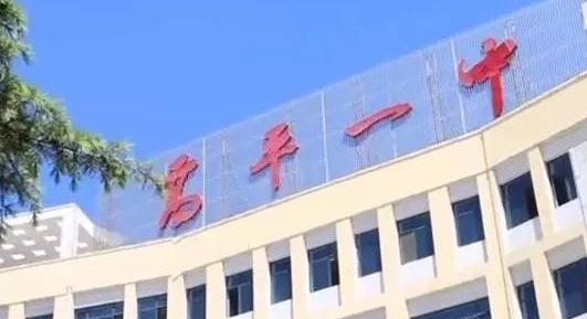 2023高平一中录取分数线(2024年参考)