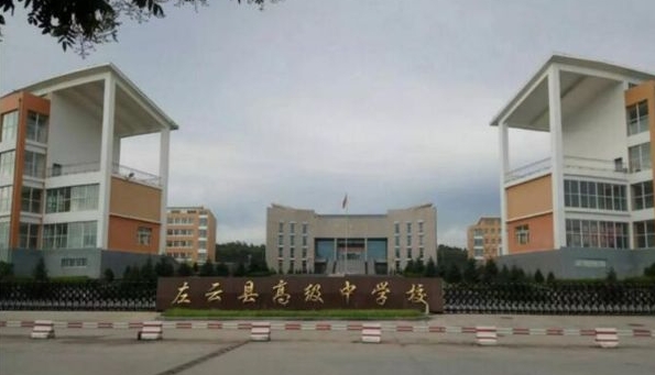 2023左云高级中学录取分数线(2024年参考)