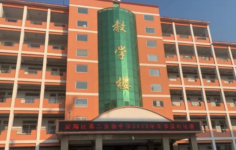 2023定陶二中录取分数线(2024年参考)