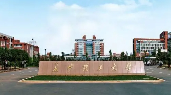 长沙理工大学全国第几名（2024年参考）