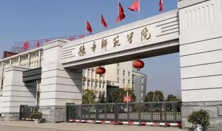 豫章师范学院全国第几名（2024年参考）