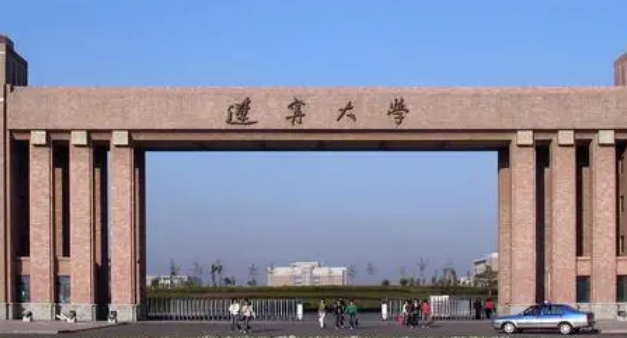 辽宁大学全国第几名（2024年参考）