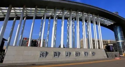 沈阳工程学院全国第几名（2024年参考）