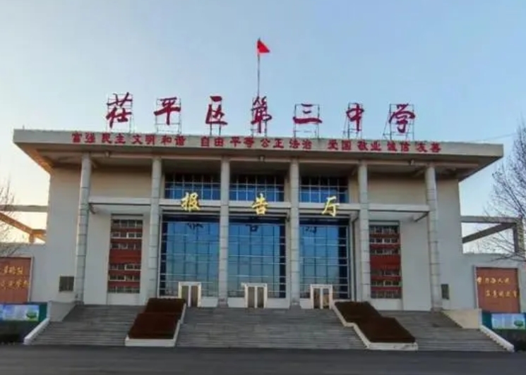 2023茌平三中录取分数线(2024年参考)