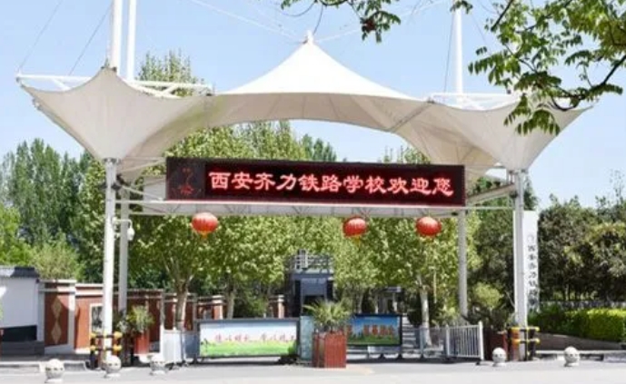 陕西2024年高中毕业读中专学校好不好