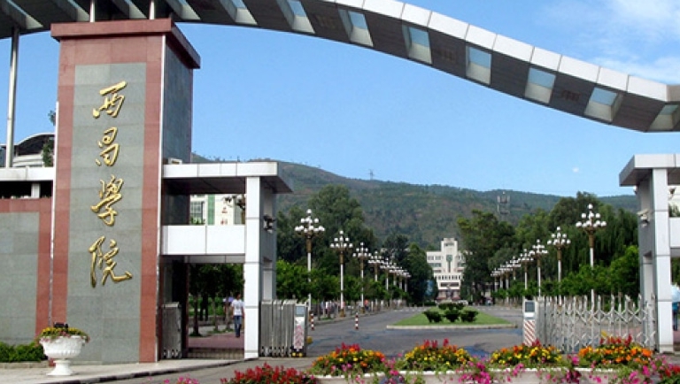 西昌学院全国第几名（2024年参考）