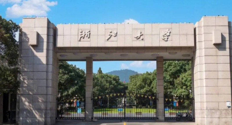 浙江大学全国第几名（2024年参考）