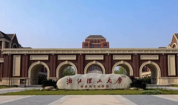 浙江理工大学全国第几名（2024年参考）