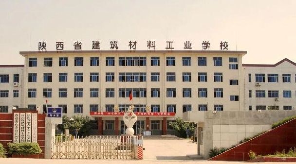 陕西2024年中专学校在哪儿