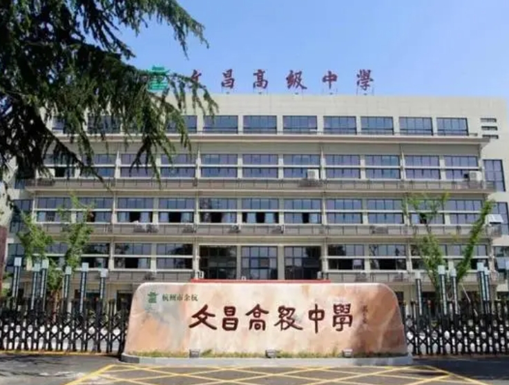 2023聊城文昌高级中学录取分数线(2024年参考)