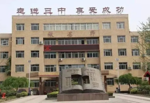 2023聊城三中录取分数线(2024年参考)