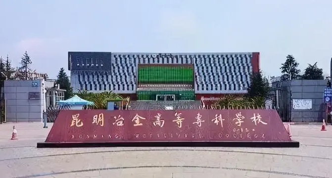 2023云南专科学校排名一览（2024参考）