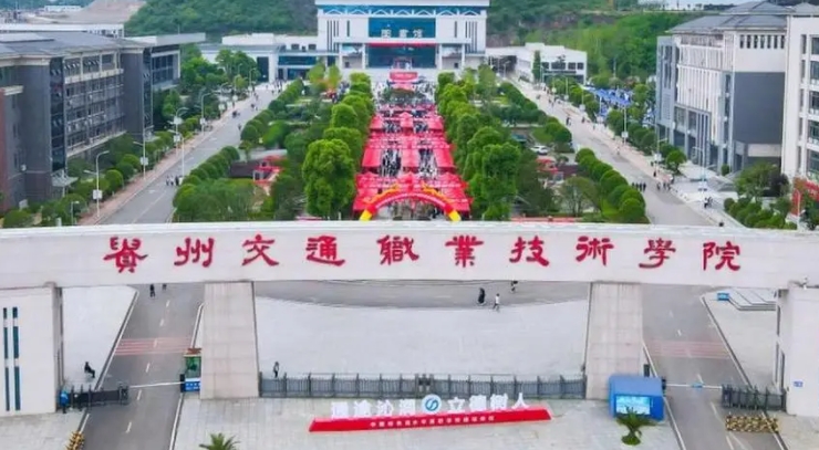 2023贵州专科学校排名一览（2024参考）