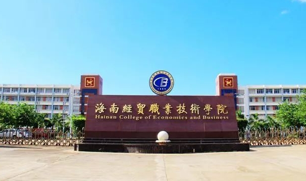 2023海南专科学校排名一览（2024参考）