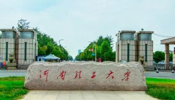河南最好五个二本大学，2024河南二本院校完整名单一览