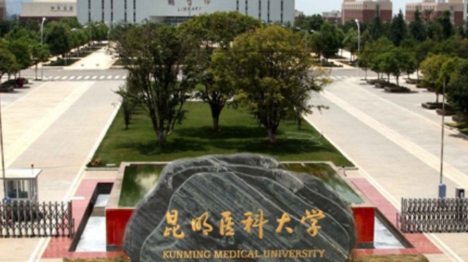 云南最好五个二本大学，2024云南二本院校完整名单一览