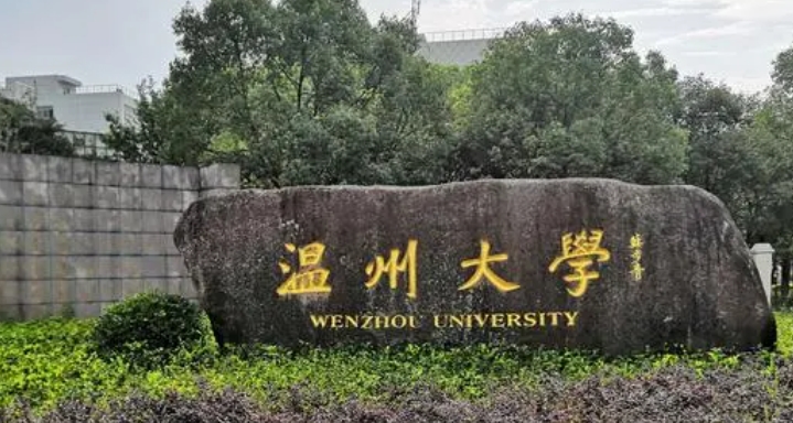 浙江最好五个二本大学，2024浙江二本院校完整名单一览