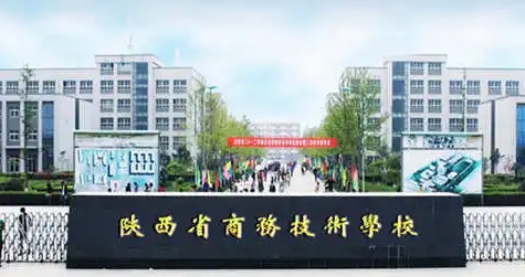 陕西2024年中专什么学校好