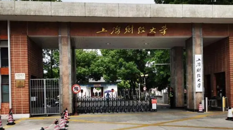 上海财经大学是什么样的大学 985还是211高校(附王牌特色专业)