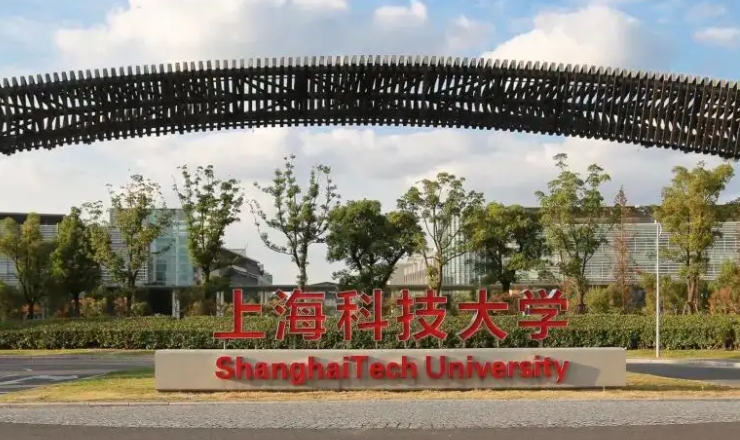 上海科技大学是什么样的大学 985还是211高校（附王牌特色专业）