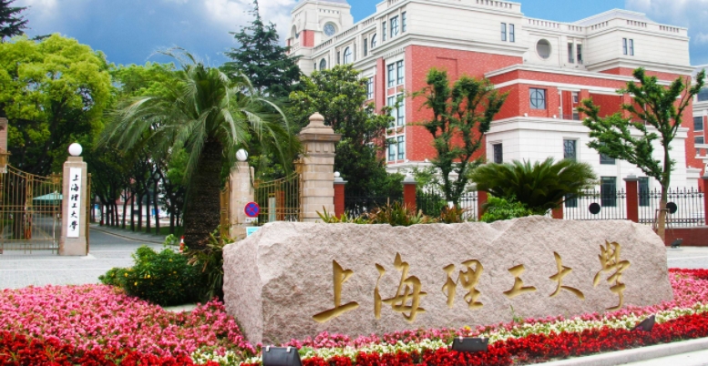 上海理工大学是什么样的大学 985还是211高校（附王牌特色专业）