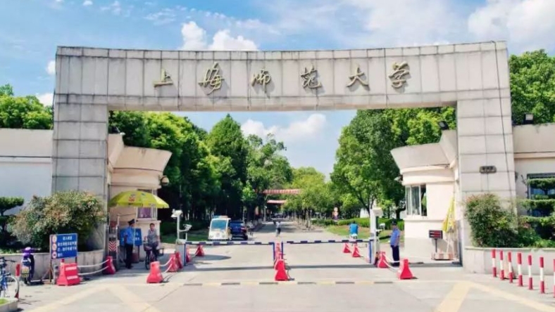 上海师范大学是什么样的大学 985还是211高校（附王牌特色专业）