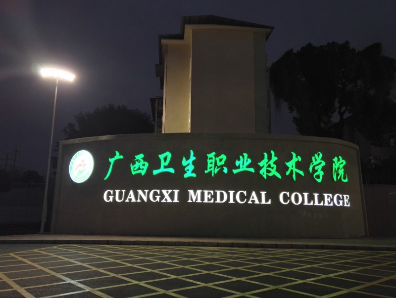 广西2024年初中毕业报什么中专学校好