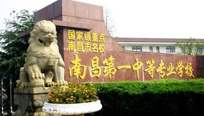 江西2024年初中毕业报什么中专学校好