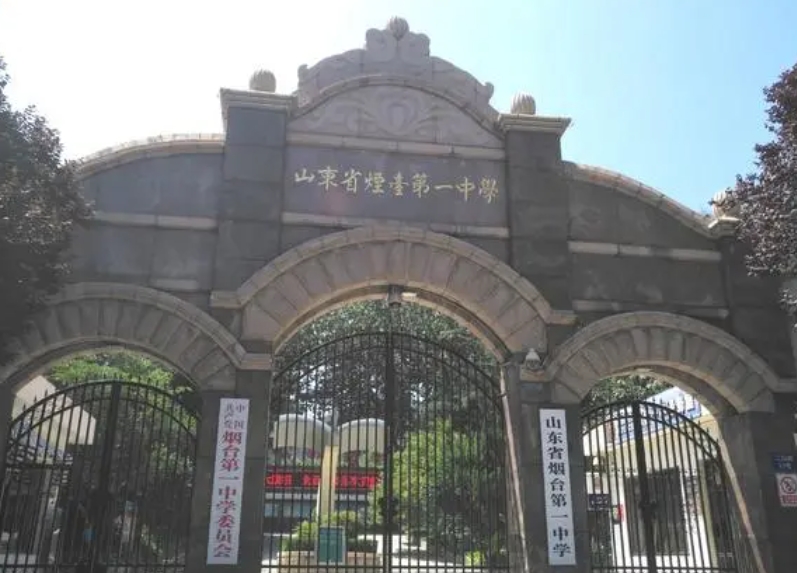 2023烟台一中录取分数线(2024年参考)