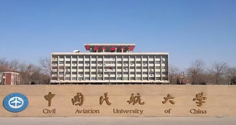 中国民航大学是什么样的大学 985还是211高校(附王牌特色专业)