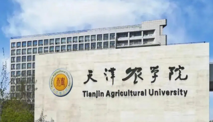 天津农学院是什么样的大学 985还是211高校(附王牌特色专业)