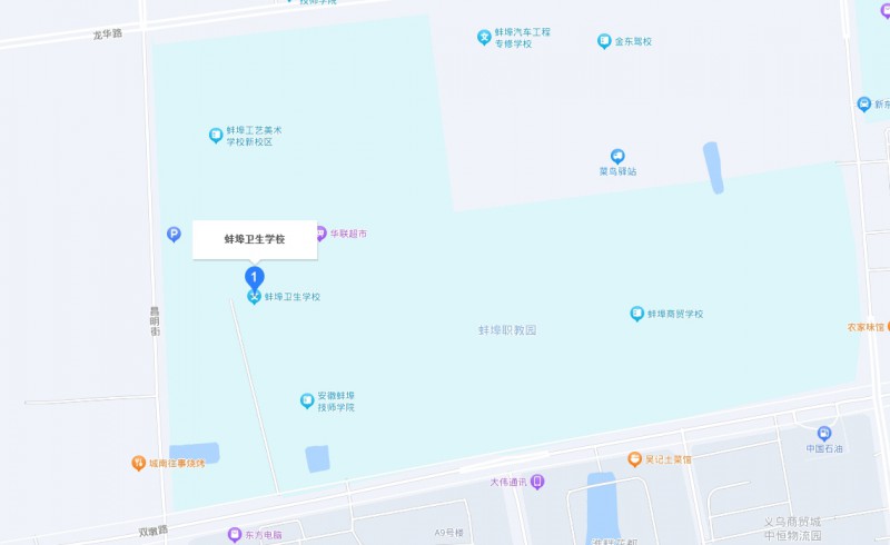 蚌埠卫生学校地址，乘车路线