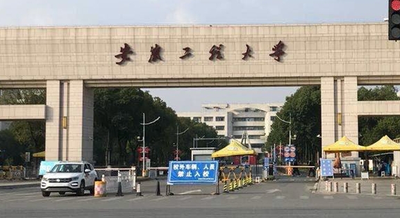 安徽工程大学是什么样的大学 985还是211高校（附王牌特色专业）
