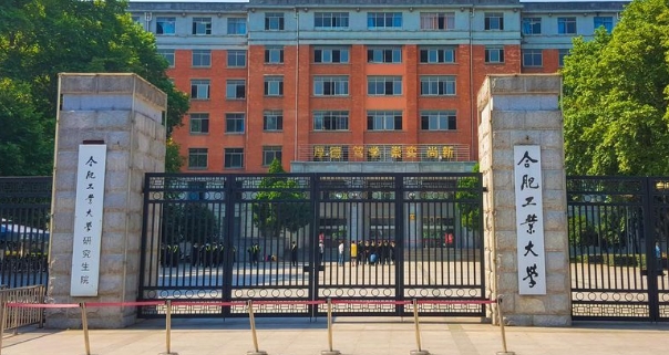 合肥工业大学宣城校区是什么样的大学 985还是211高校（附王牌特色专业）