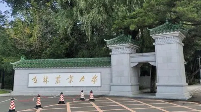 吉林农业大学是什么样的大学 985还是211高校（附王牌特色专业）