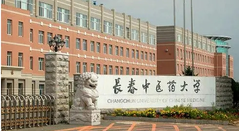 长春中医药大学是什么样的大学 985还是211高校（附王牌特色专业）