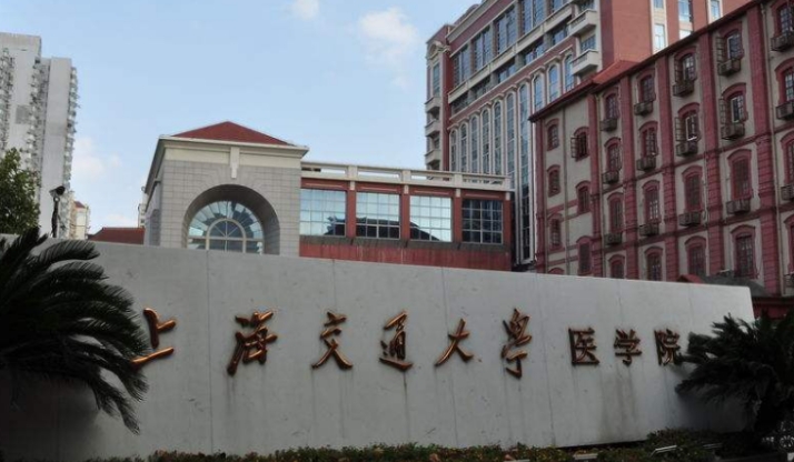 上海交通大学医学院是什么样的大学 985还是211高校（附王牌特色专业）