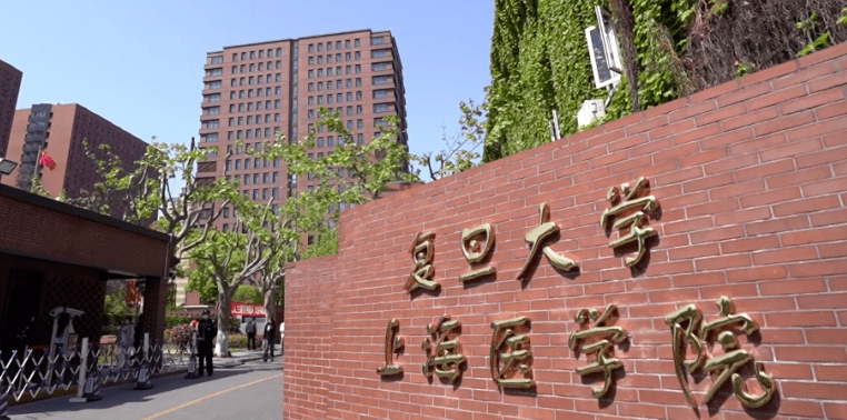复旦大学上海医学院是什么样的大学 985还是211高校(附王牌特色专业)