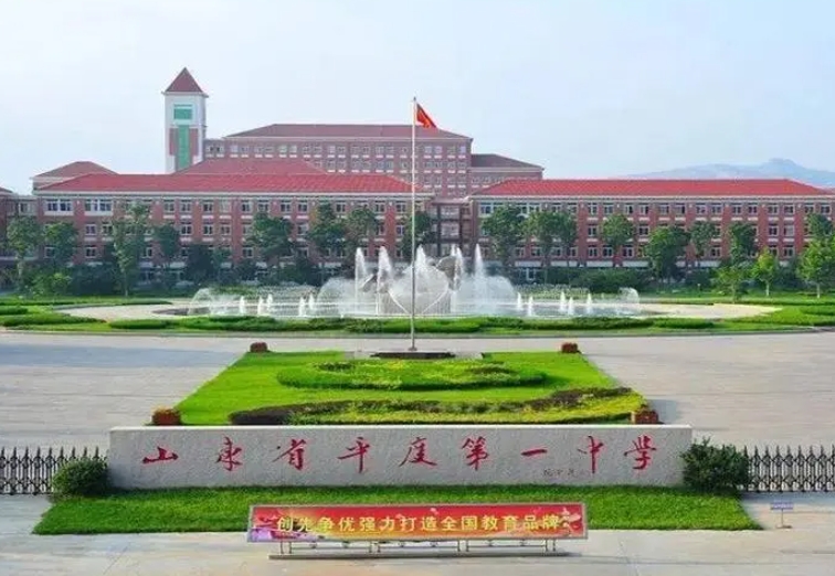 2023平度一中录取分数线(2024年参考)
