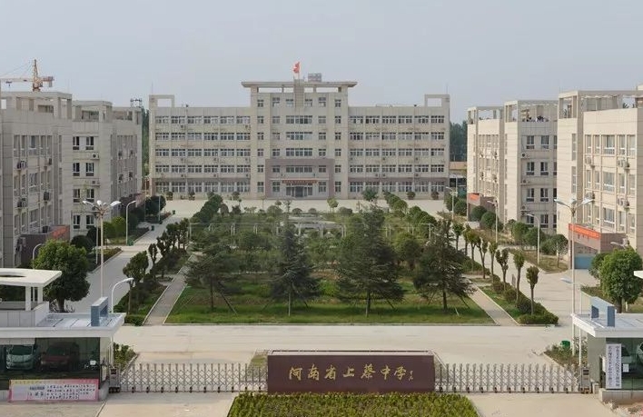 2023上蔡中学录取分数线(2024年参考)