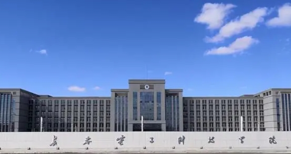 长春电子科技学院是什么样的大学 985还是211高校(附王牌特色专业)